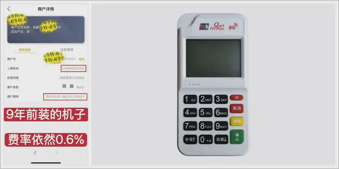 重庆免费POS机办理_0.6%稳定费率_快递到家!